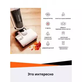 Пылесос вертикальный моющий Roborock Dyad Pro WD2H1A белый