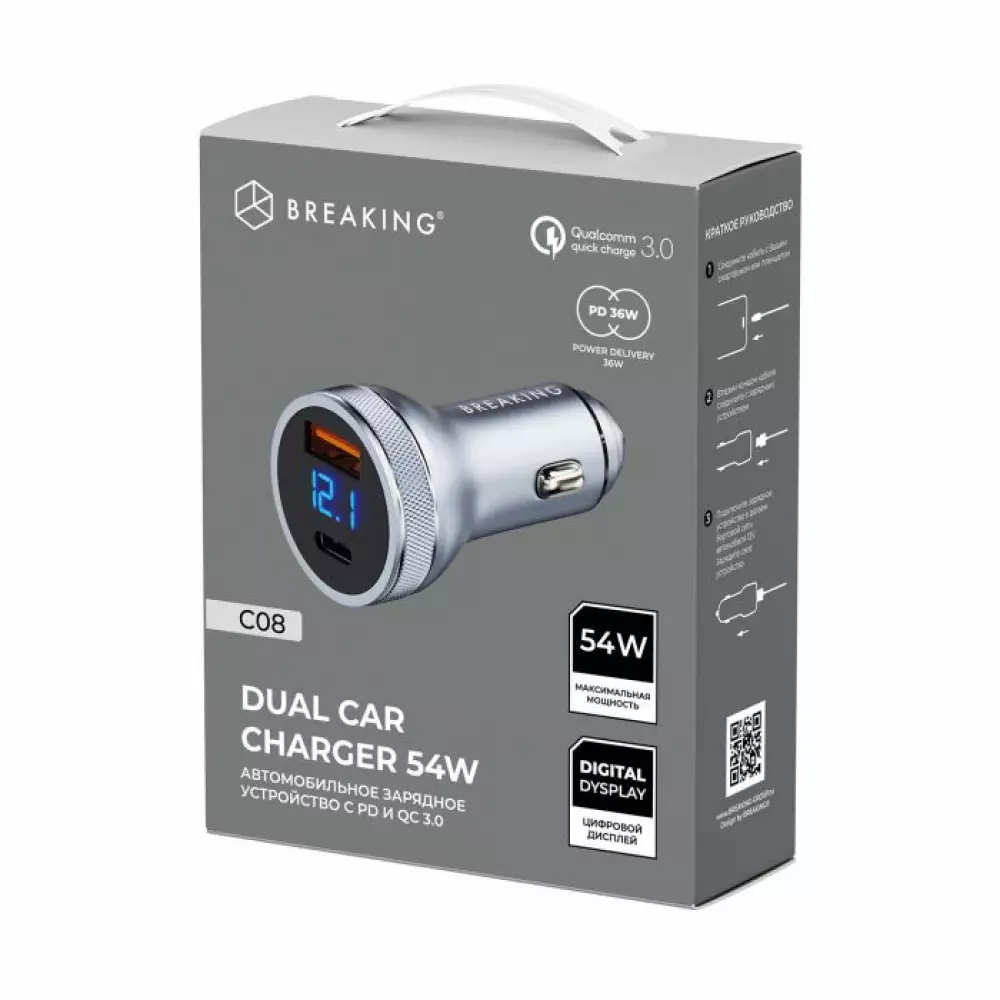 АЗУ Breaking C08, USB-A + USB-C, QC 3.0, PD 54W, Led Steel (Графит)