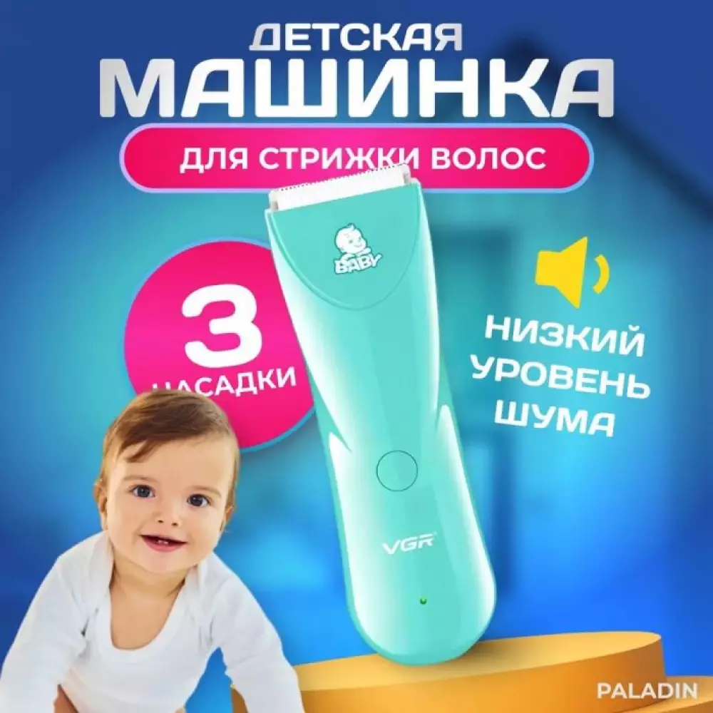 Машинка для стрижки VGR V-150