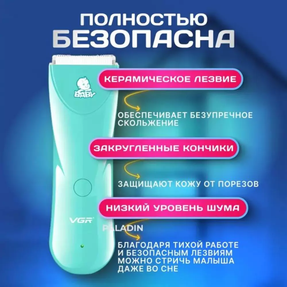 Машинка для стрижки VGR V-150