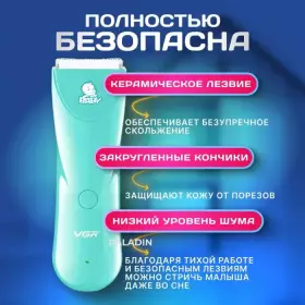 Машинка для стрижки VGR V-150