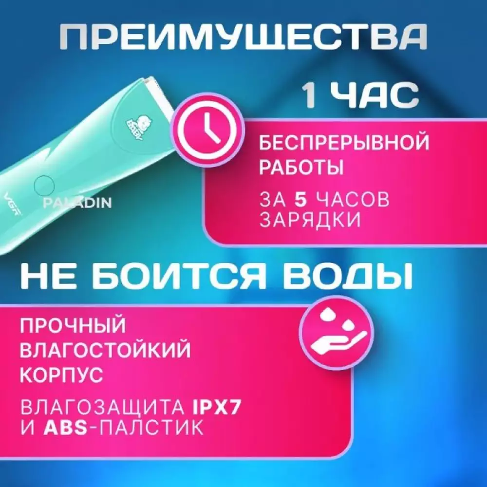 Машинка для стрижки VGR V-150