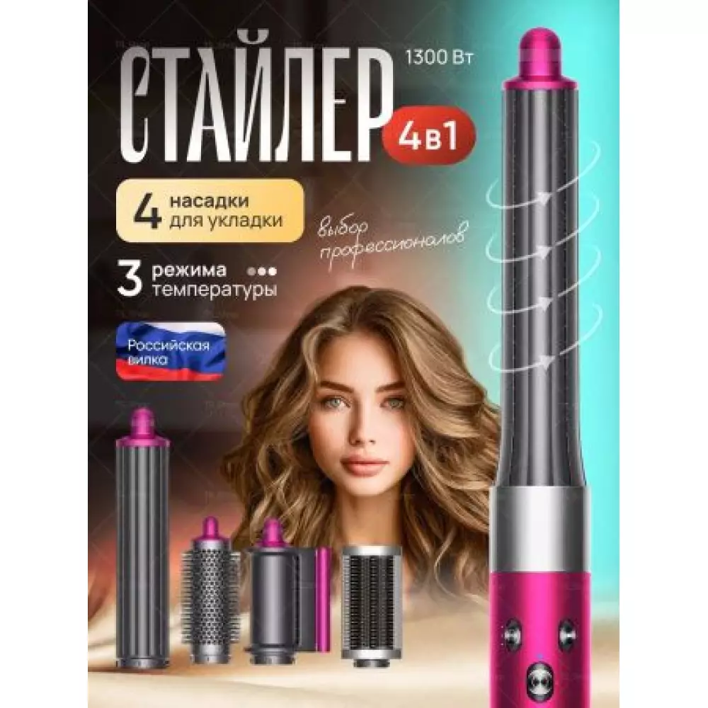Стайлер SenCiciMen X9 EU  Rose Red