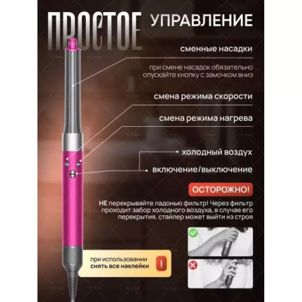 Стайлер SenCiciMen X9 EU  Rose Red