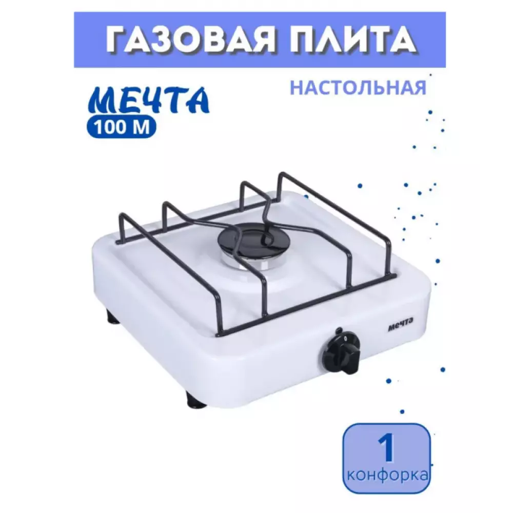 Газовая плита Мечта 100 м