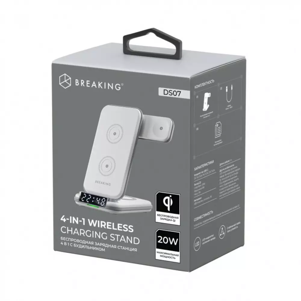 Беспроводная зарядная станция 4 в 1, Breaking DS07, Qi 20W Led (Белый) 22312