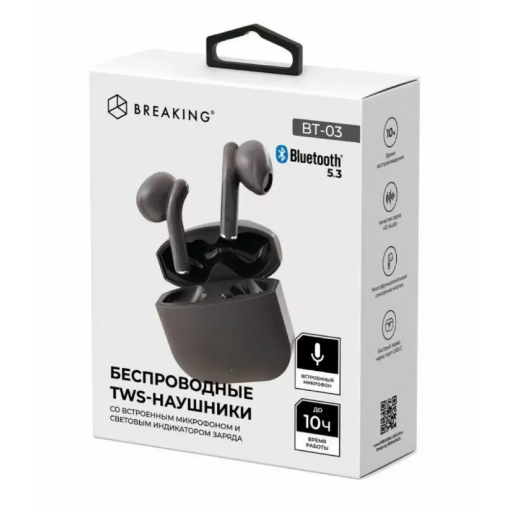 Беспроводная стереогарнитура Breaking BT-03, Bluetooth 5.3 (Черный) 25535
