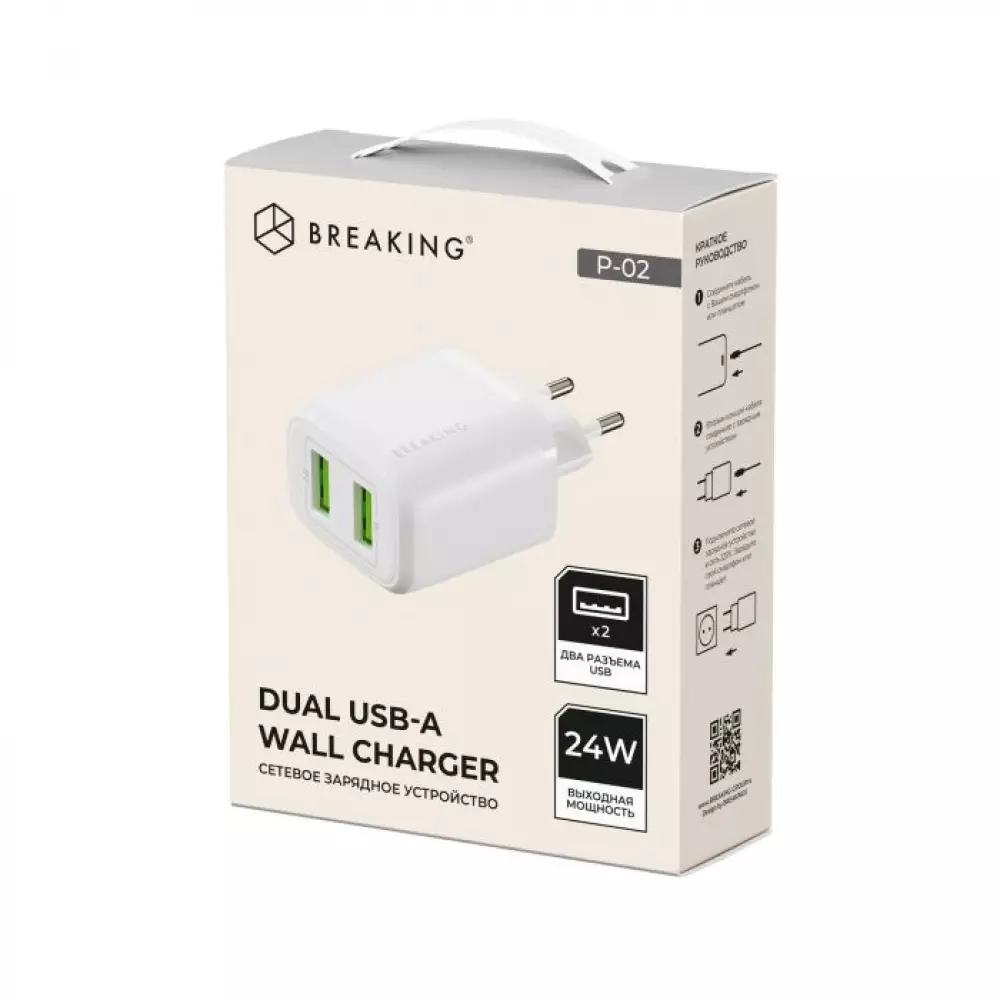 СЗУ Breaking P-02, 2USB-A, 2.4A (Белый) 22102