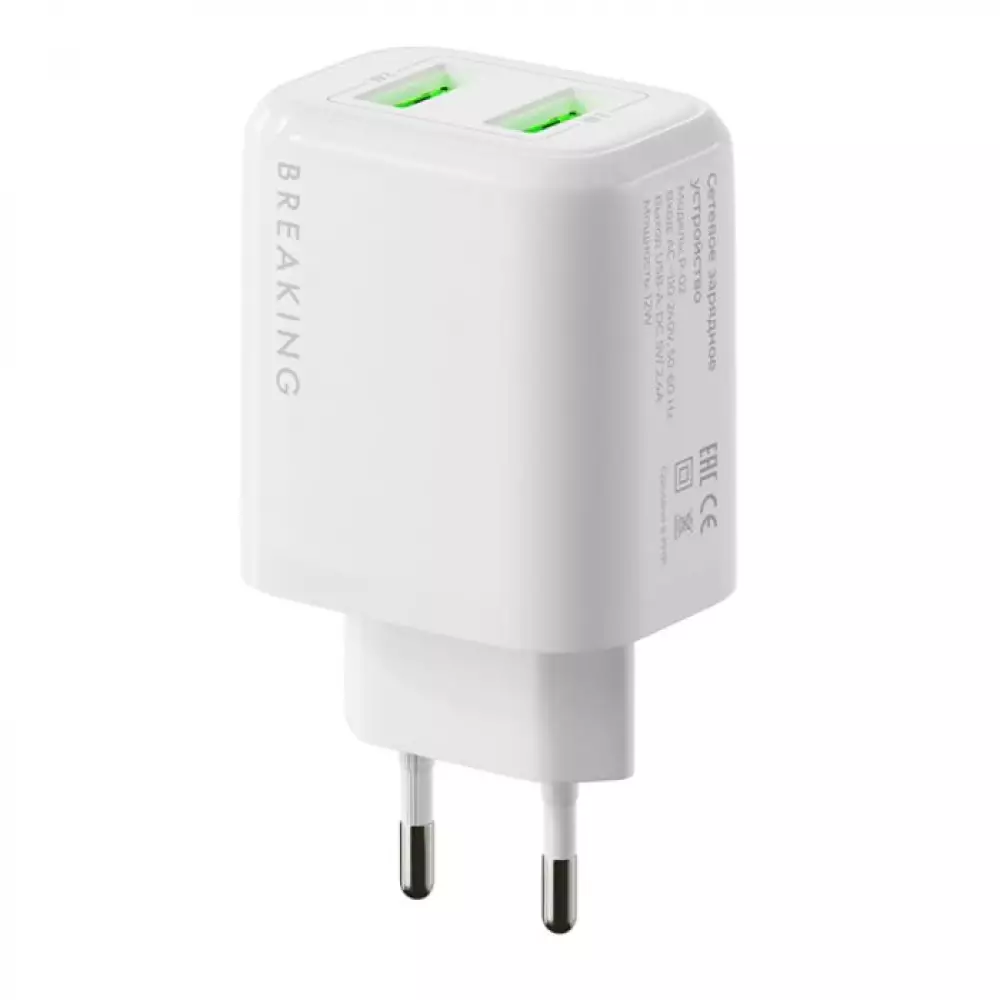 СЗУ Breaking P-02, 2USB-A, 2.4A (Белый) 22102