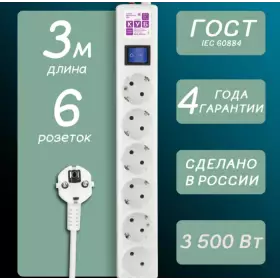 Power Cube C. фильтр 3.0м 6 розеток белый 16А\3,5кВт