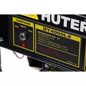 Электрогенератор Huter DY4000LX 3кВт 