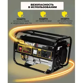 Электрогенератор Huter DY4000LX 3кВт 