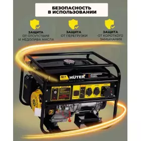 Электрогенератор Huter DY8000LX 6.5кВт 