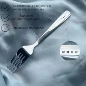Набор столовых приборов Smeg 4 предмета