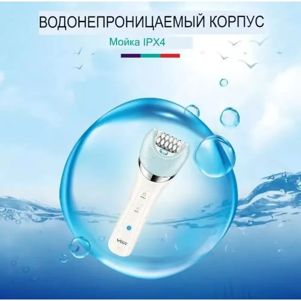 Эпилятор VGR V-703