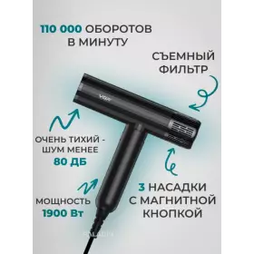 Фен VGR V-427