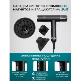 Фен VGR V-427