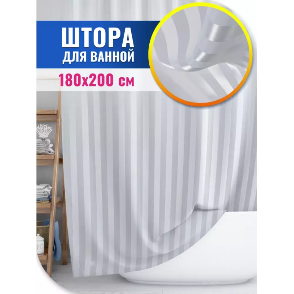 Штора д/ванной Cascada 180*200