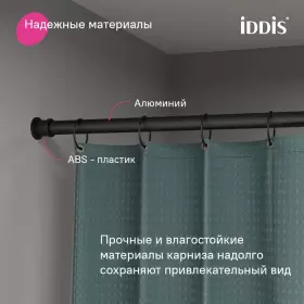 Карниз для ванной Iddis RSB0120i14 110*200