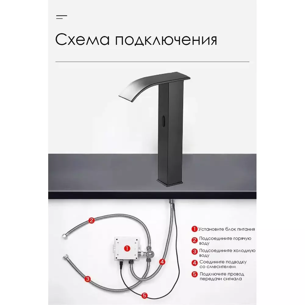 Смеситель для раковины Dikalan D8117-7, сенсорный, высокий, черный
