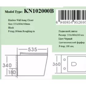 Унитаз подвесной с сиденьем Knois KN102000B, черный 535х360х340
