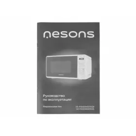 Микроволновая печь Nesons NS-MW20WSD70G белый