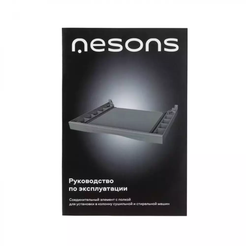 Соединительный элемент Nesons NS-CPG60KN