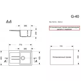 Мойка GranAlliance G-40 черная глянцевая