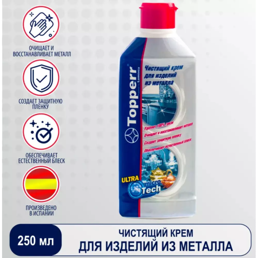 Topperr 3436 Чистящий крем для изделий из металлов, 250 мл