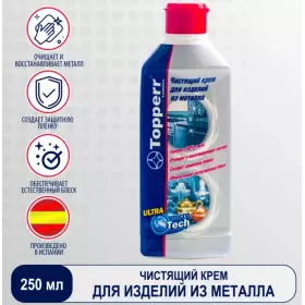 Topperr 3436 Чистящий крем для изделий из металлов, 250 мл