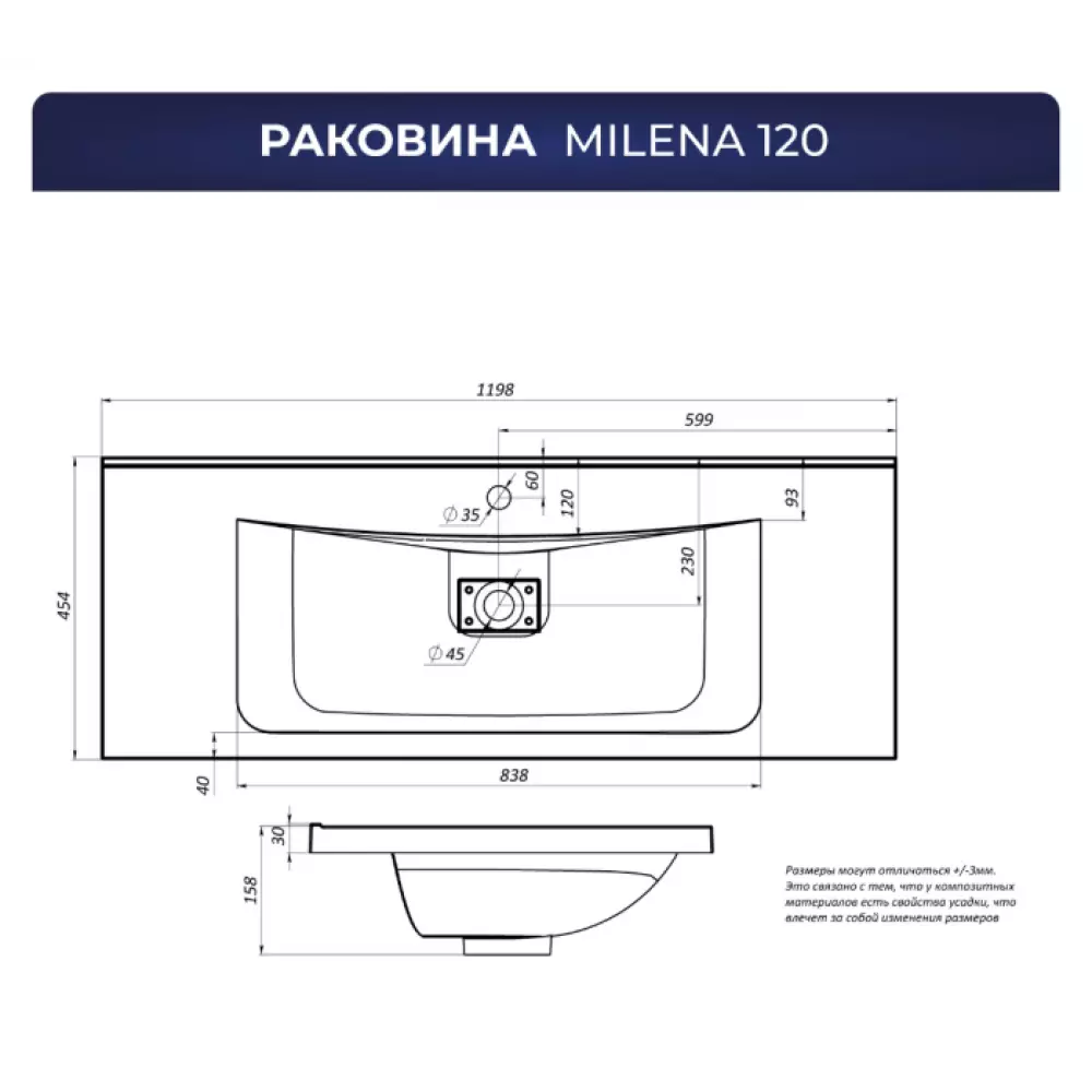 Умывальник Итана Milena 120 белый 1196*455*156
