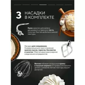 Кухонная машина Nesons NS-KMEP19FDSB