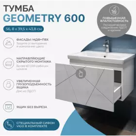 Тумба Vigo Geometry 60 белая под умывальник Como 60