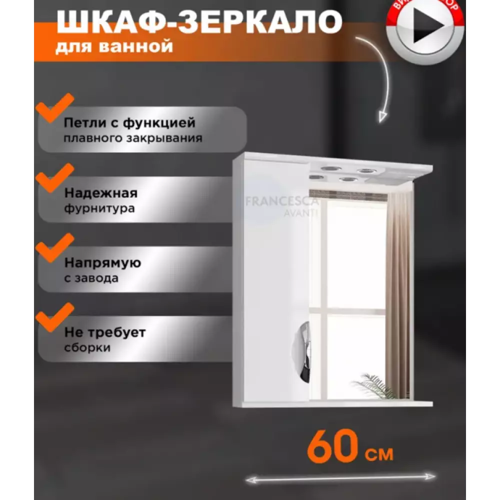 Зеркало Виктория 60 белое левое с/с (10029)