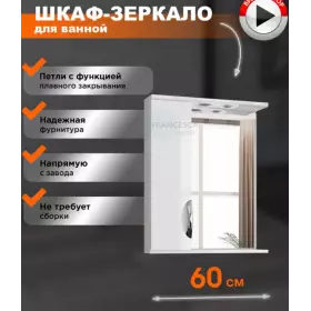 Зеркало Виктория 60 белое левое с/с (10029)