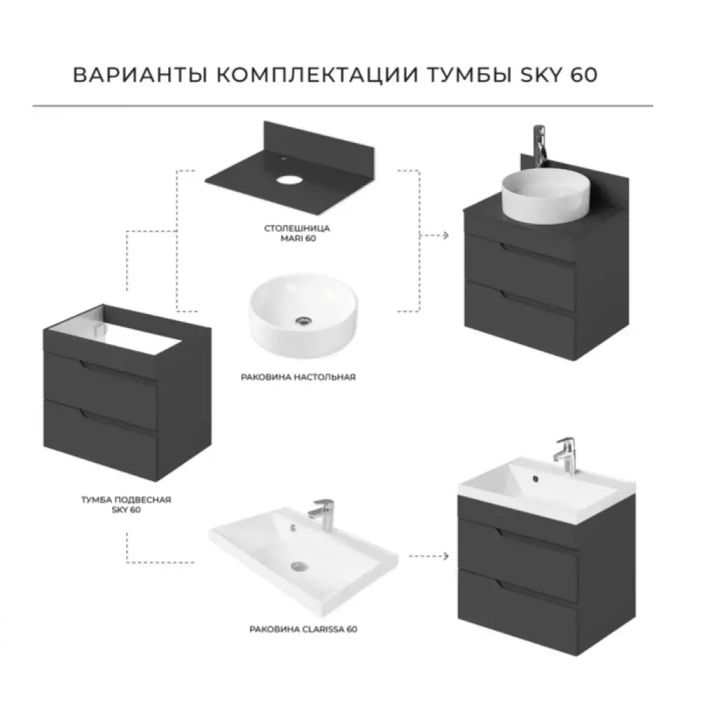 Тумба Итана Sky 60 подвесная графит 596*446*520 под раковину