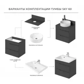 Тумба Итана Sky 60 подвесная графит 596*446*520 под раковину