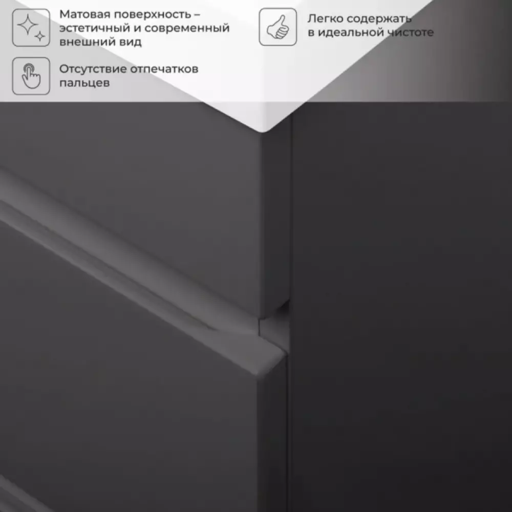 Тумба Итана Sky 60 подвесная графит 596*446*520 под раковину