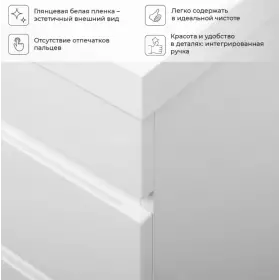 Тумба Итана Sky 80 подвесная белый 796*446*520 под раковину