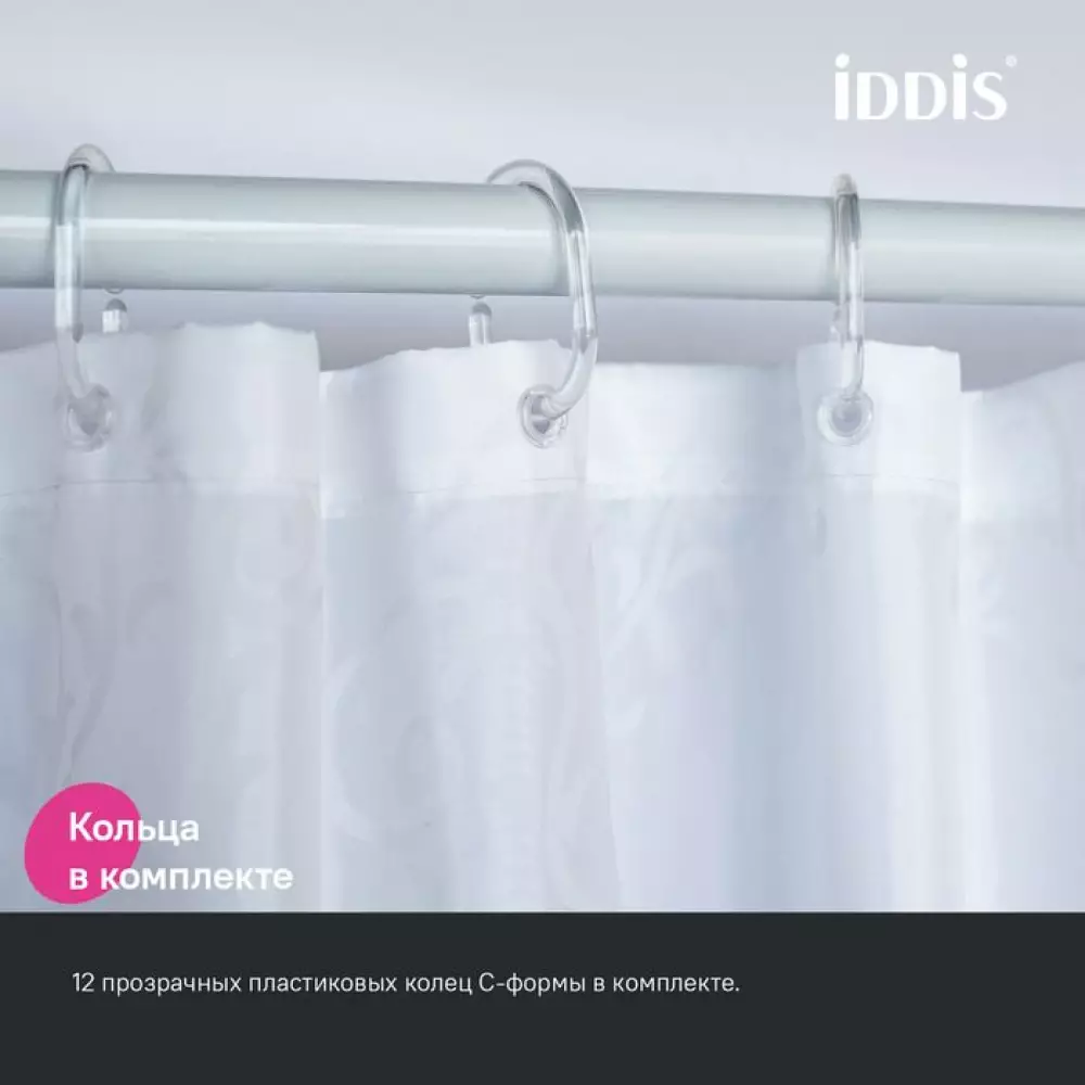 Штора д/ванной Iddis BD05P24i11 200*240 (полиэстер)