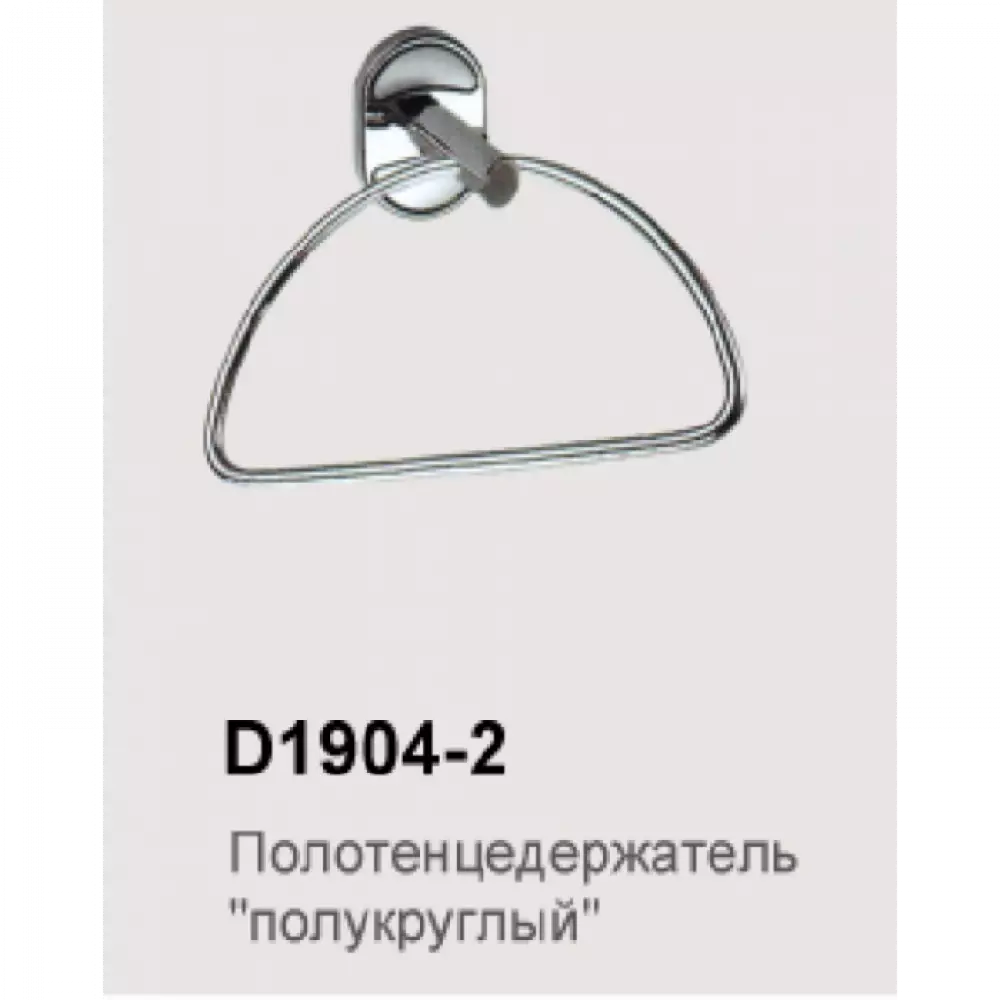 Держатель для полотенец Dikalan D1904-2, черный