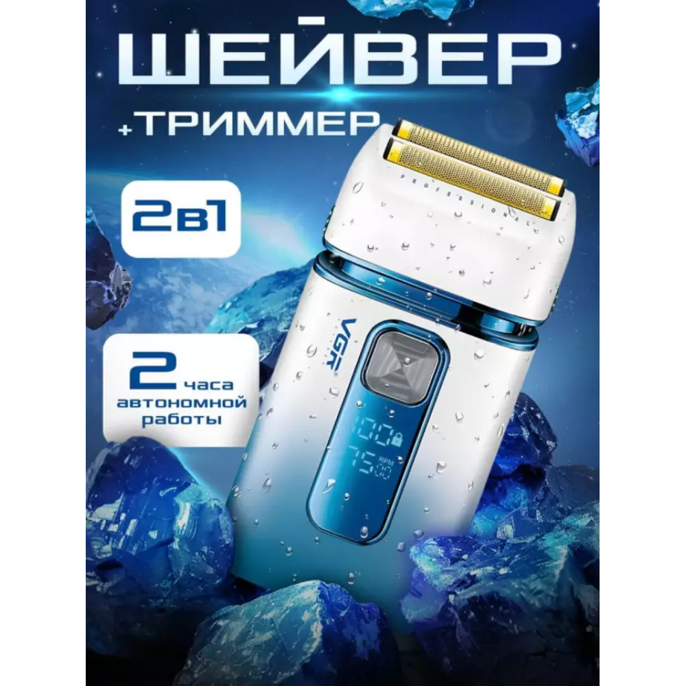 Машинка для бритья VGR V-362