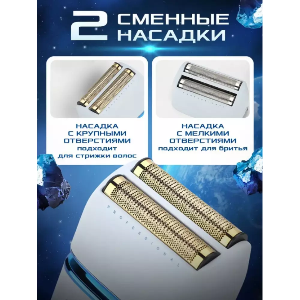 Машинка для бритья VGR V-362
