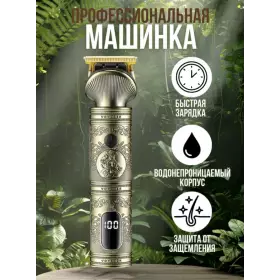 Машинка для стрижки VGR V-649