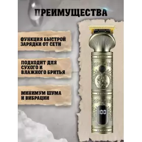 Машинка для стрижки VGR V-649