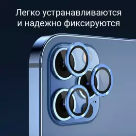 Стекло на камеру Li Glass iPhone 17Pro/17Pro Max синий