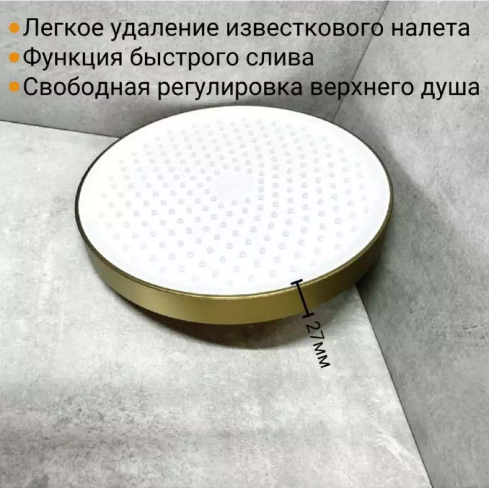 Душевая лейка Belz BD01-5 лейка верхнего душа золото