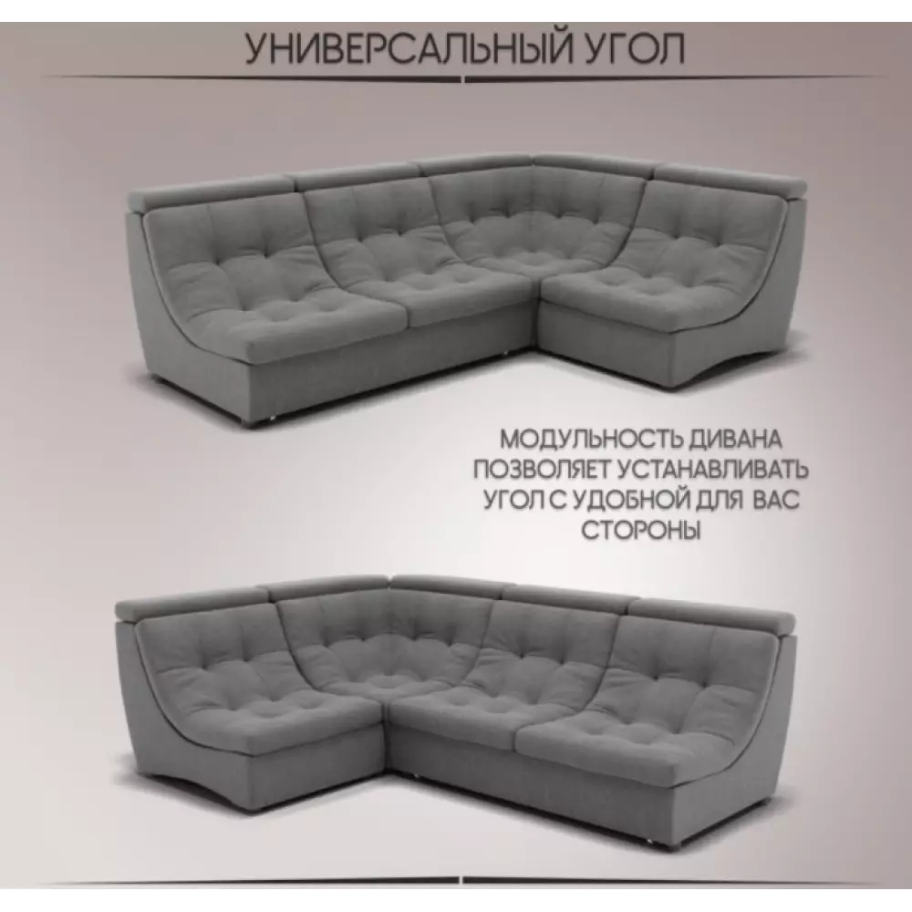 Диван угловой Imperium Монако 3 Clocks 14