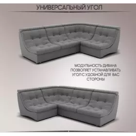 Диван угловой Imperium Монако 3 Clocks 14