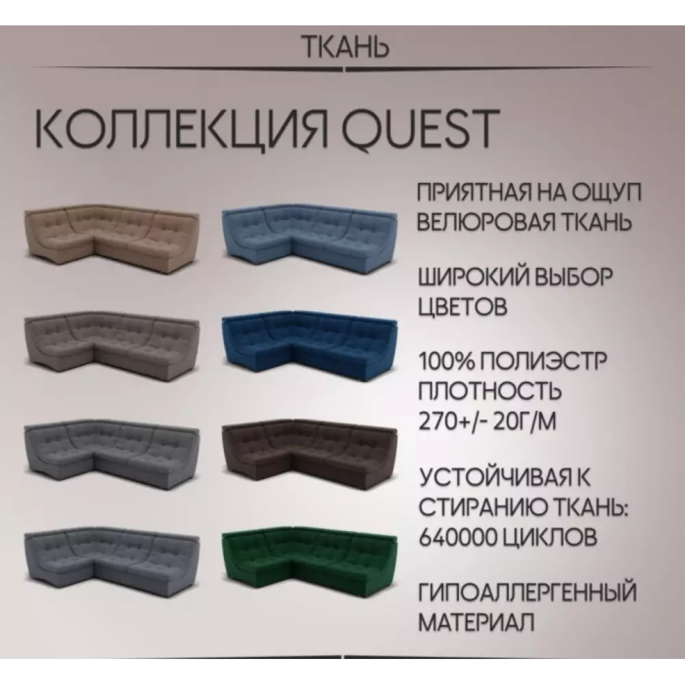 Диван угловой Imperium Монако 3 Clocks 14
